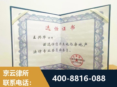 菏泽-遗产分割