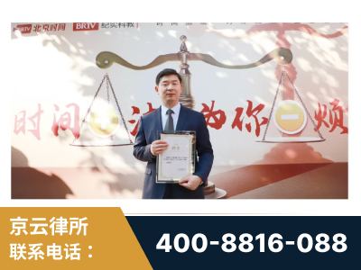菏泽-王兴华主任作为首批律师入驻“时间+法”平台